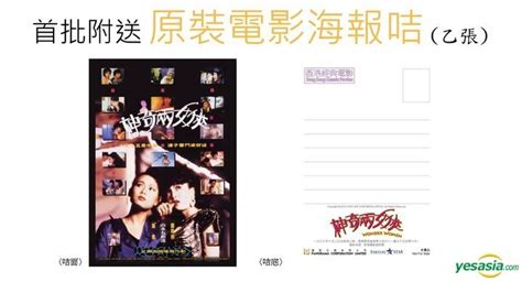 YESASIA : My 盛 Lady (DVD) (完) (國/粵語配音) (中英文字幕) (TVB劇集) DVD - 黃子華, 徐子珊 ...