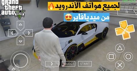 Image result for GTA 5 PPSSPP ISO File Download