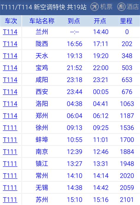 k3火车国际时刻表 k3火车票怎么买+在哪买+价格_旅泊网