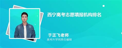 2023年青海西宁高考成绩查询时间及查分入口：预计6月25日公布