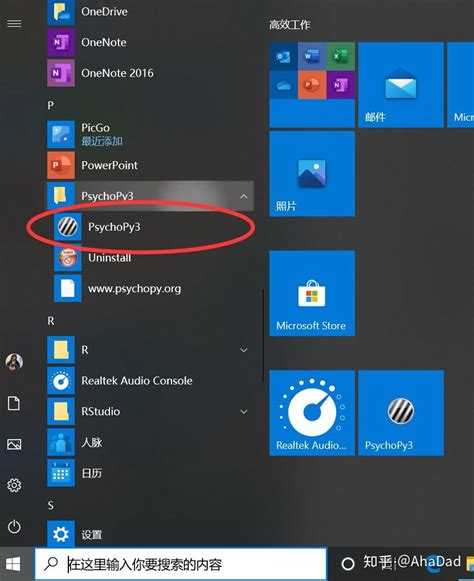 PsychoPy Python 的图像结果