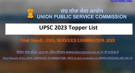 UPSC CSE Final Result 2023 | JNYANABHANDAR