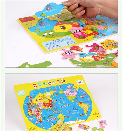 中国地图拼图儿童早教益智玩具小孩纸质积木小学生幼儿园礼物批发-阿里巴巴