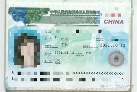 如何办理外国人来华工作签证？ - 知乎