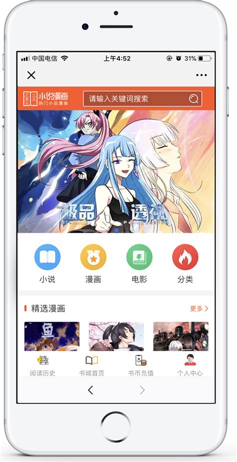 微信小说漫画网站分销源码系统制作app开发平台搭建-dscms官网