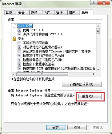 QQ面板打不开空间和邮箱网页能正常打开怎么办?(2)_北海亭-最简单实用的电脑知识、IT技术学习个人站