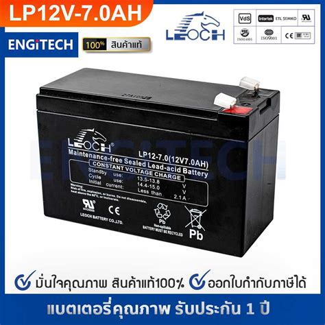 รุ่น LP12-7.0 (12V-7.0AH) | LINE SHOPPING