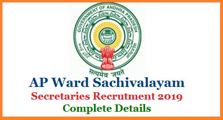 AP Ward Sachivalayam { Secretariat } Secretaries Posts Recruitment 2019 ...