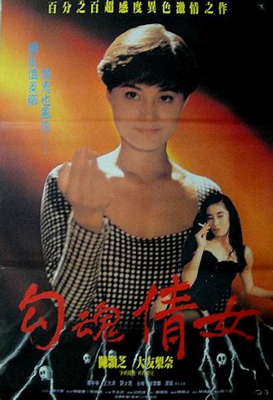 Erotic Ghost Story (鬼叫春, 1993) :: Everything about cinema of Hong Kong ...