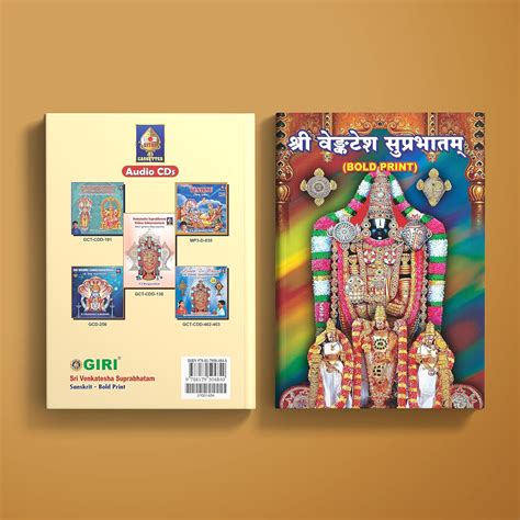Buy Shree Venkatesha Stotra Kadambam - Bold Print - Sanskrit Moolam - 2 ...