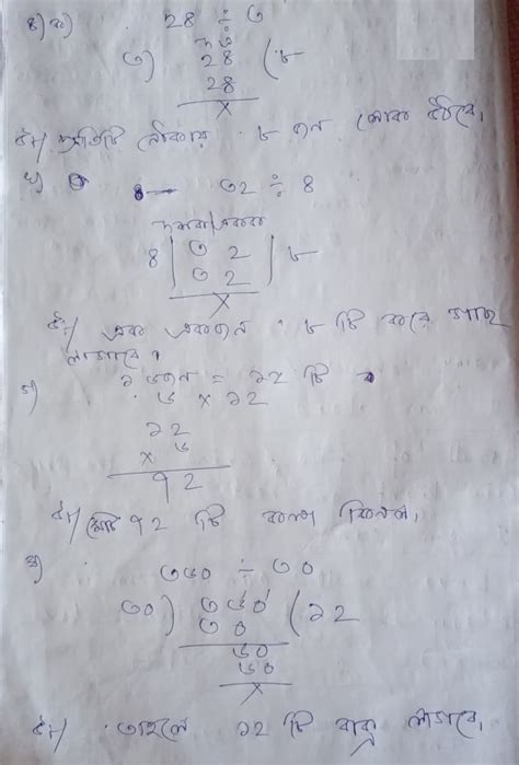 Image result for Model Activity Task Class 2 October Mass