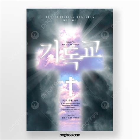 Poster About Religion 的图像结果