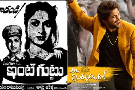 ఎన్టీఆర్, త్రివిక్రమ్ సినిమా చిరంజీవి సూపర్ హిట్ సినిమాకు కాపీనా ...