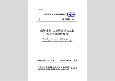 GB50303-2015电气配套表格_word文档在线阅读与下载_免费文档