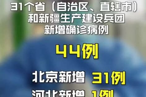 11月14日，31省区市新增32例本土确诊_凤凰网视频_凤凰网