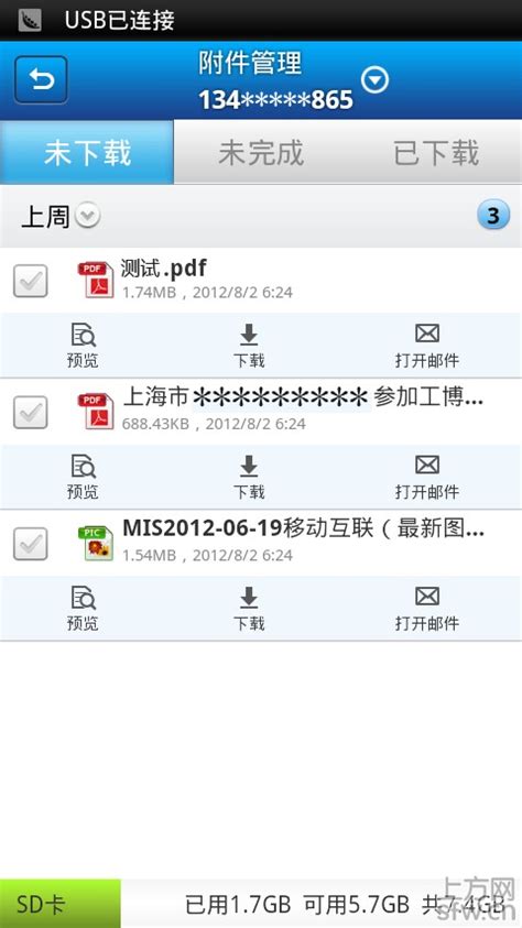 139手机邮箱格式,139手机邮箱,移动手机邮箱格式_大山谷图库