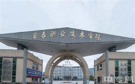 宜春职业技术学院2023年高职单招招生办法-招生工作处
