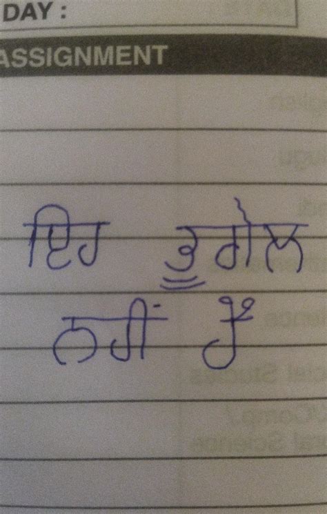 1. ਹੇਠ ਦਿੱਤੇ ਪੈਰੇ ਨੂੰ ਧਿਆਨ ਨਾਲ ਪੜ ਕੇ ਪੈਰੇ ਦਾ ਢੁਕਵਾਂ ਸਿਰਲੇਖ ਲਿਖ ਕੇ ਦਿੱਤੇ ...