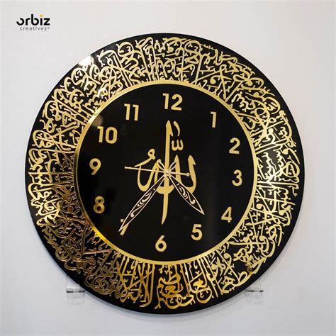 Ayatul Kursi Acrylic Wall Clocks|Islamic Wall Clocks|Islamic Wall Art ...