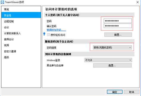 teamviewer最新版免登录，不用注册账号，直接连接，很好很方便