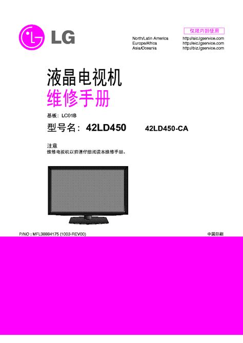 Image result for LG 41C Tutorial