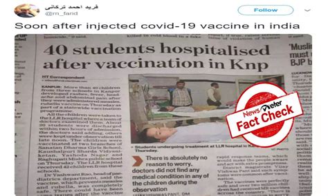 Fact Check : కోవిడ్ వ్యాక్సిన్ కారణంగా సైడ్ ఎఫెక్ట్స్ వస్తాయంటూ వైరల్ ...