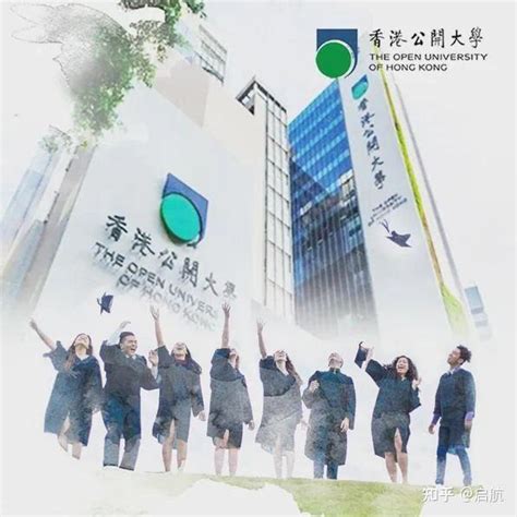香港公开大学2022春季入学-MSCCESF - 知乎
