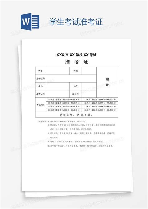 2020年黑龙江伊春普通高中学业水平考试准考证发放时间：11月23日-25日