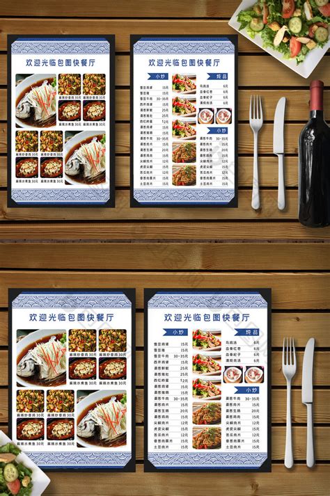 土味快餐店双面单图片模板-包图网