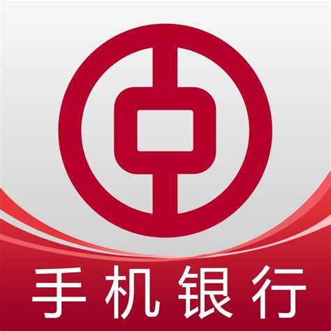 中国银行手机银行：在 App Store 上的内容
