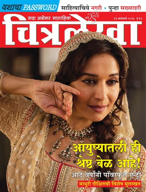 Get digital access to Chitralekha Marathi - January 13, 2014 issue ...