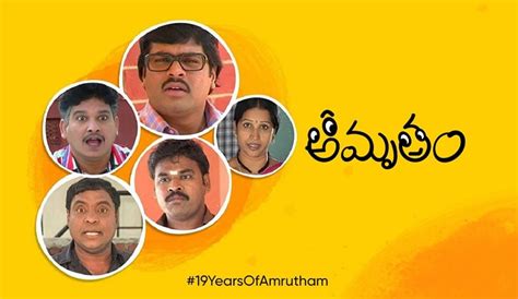 Amrutham Serial Latest Episodes |19 Years of Amrutham : 19 సంవత్సరాలుగా ...