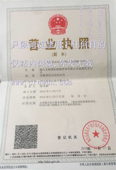 山东烟台：保安员有了电子证照-新华网