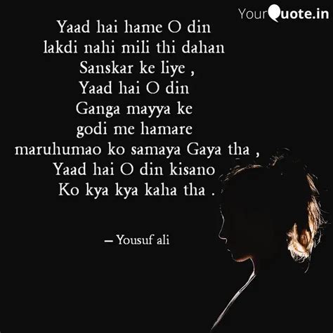 Yaad hai hame O din lakd... | Quotes & Writings by Yousuf Ali | YourQuote