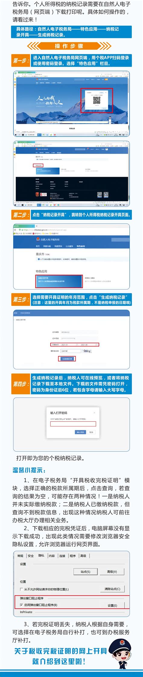 重庆：契税完税证明实现网上下载_重庆市人民政府网