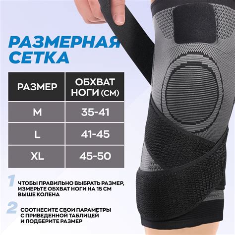 Наколенник ортопедический спортивный, бандаж на коленный сустав, ортез ...
