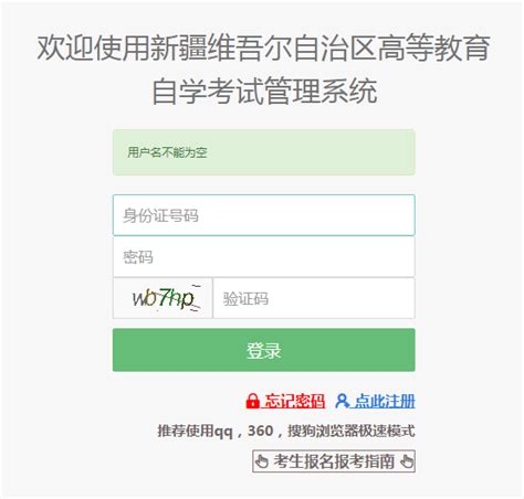 2021年新疆10月准考证打印时间及入口_准考证打印-新疆自考网