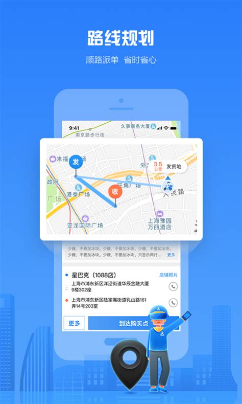 达达骑士版下载2019安卓最新版_手机app官方版免费安装下载_豌豆荚