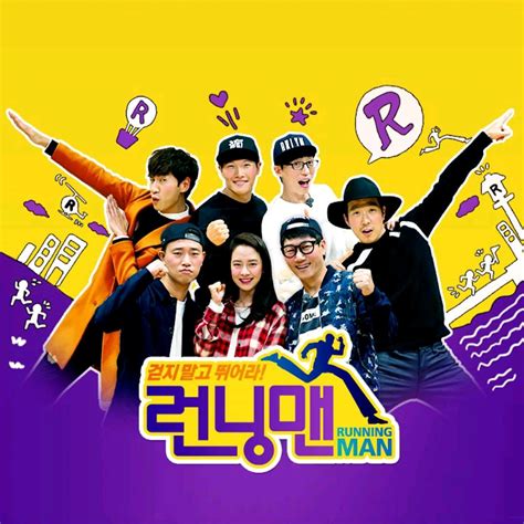 Running Man (2016)｜Episode 293｜Korean Variety