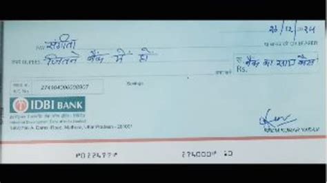 महिला ने पैसे निकालने के लिए चेक पर रकम की जगह लिख दी ऐसी बात, देखकर ...
