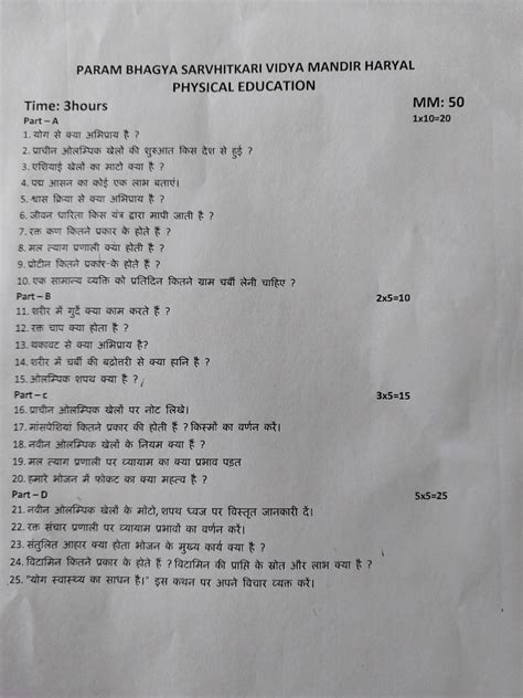 Sarvhitkari Vidya Mandir Haryal