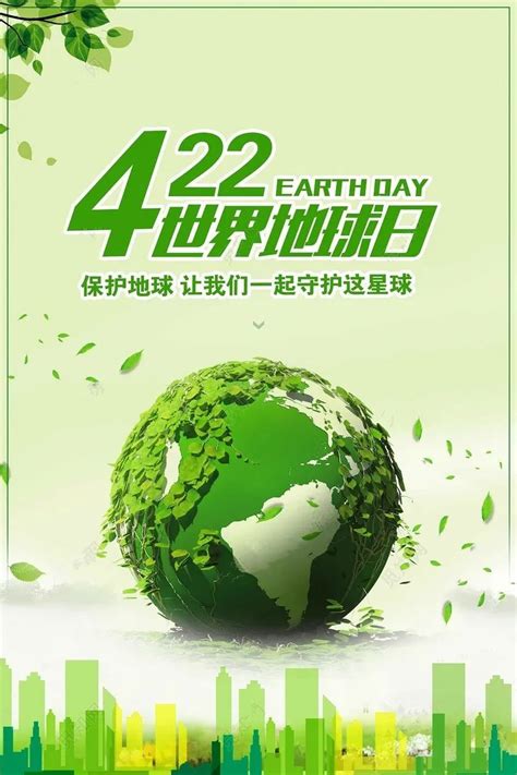 【4月22日】第51个世界地球日：珍爱地球，人与自然和谐共生 _www.isenlin.cn