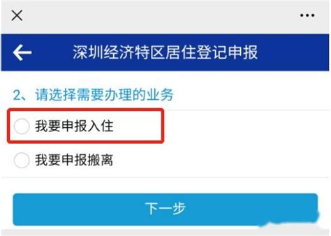 2023年深圳居住登记申报，居住信息查询及补录流程攻略 - 知乎