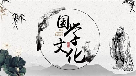 中国国学传统文化图片素材-正版创意图片500527520-摄图网