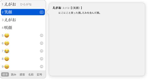 Image result for Java Japanese