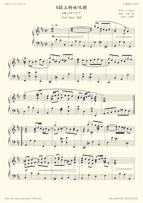 《G弦上的咏叹调,钢琴谱》巴赫（五线谱 钢琴曲 指法）-弹吧|蛐蛐钢琴网