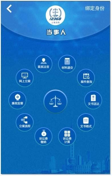 现在起，在上海法院，当事人微信就可以完成网上立案了|法院|当事人|立案_新浪新闻