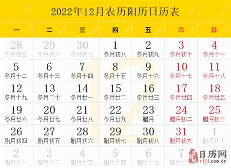 2022年日曆表,2022年農曆表（陰曆陽曆節日對照表） _2022年日曆帶農曆 2022年農曆陽曆表 - 五品網