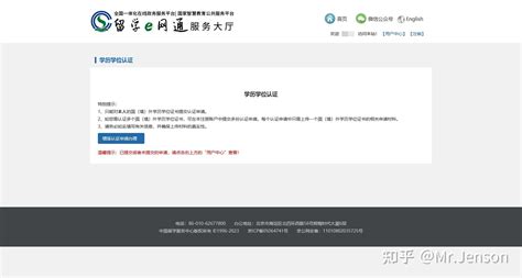 如何在网上查自己的学历，学籍信息？以及怎么做学历认证？ - 知乎