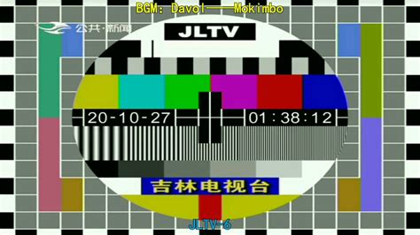 吉林电视台各频道历年台标合集（1990年代-2021） - 哔哩哔哩